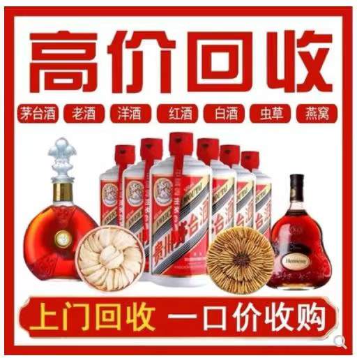 寮步镇回收茅台酒